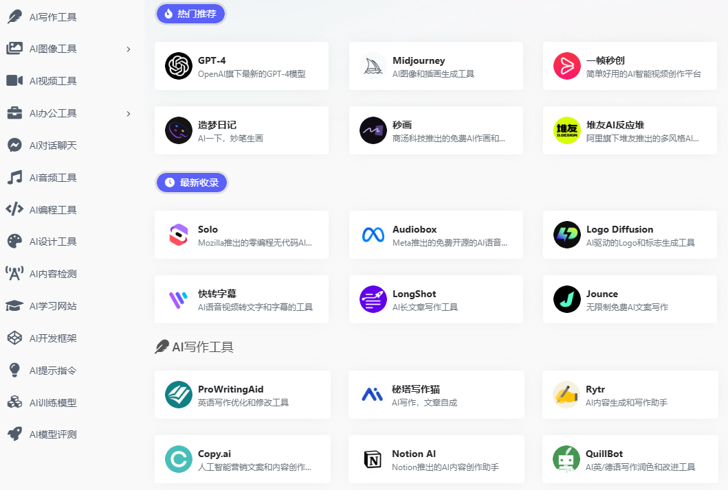 AI网址：AI智能工具网址导航箱-热米吧社区 - club.remiba.com