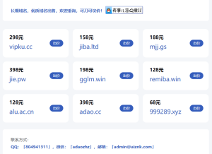 库米表：多款个性域名限时特价出售-热米吧社区 - club.remiba.com
