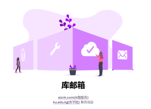 云邮箱：限量校友邮箱发行计划-热米吧社区 - club.remiba.com